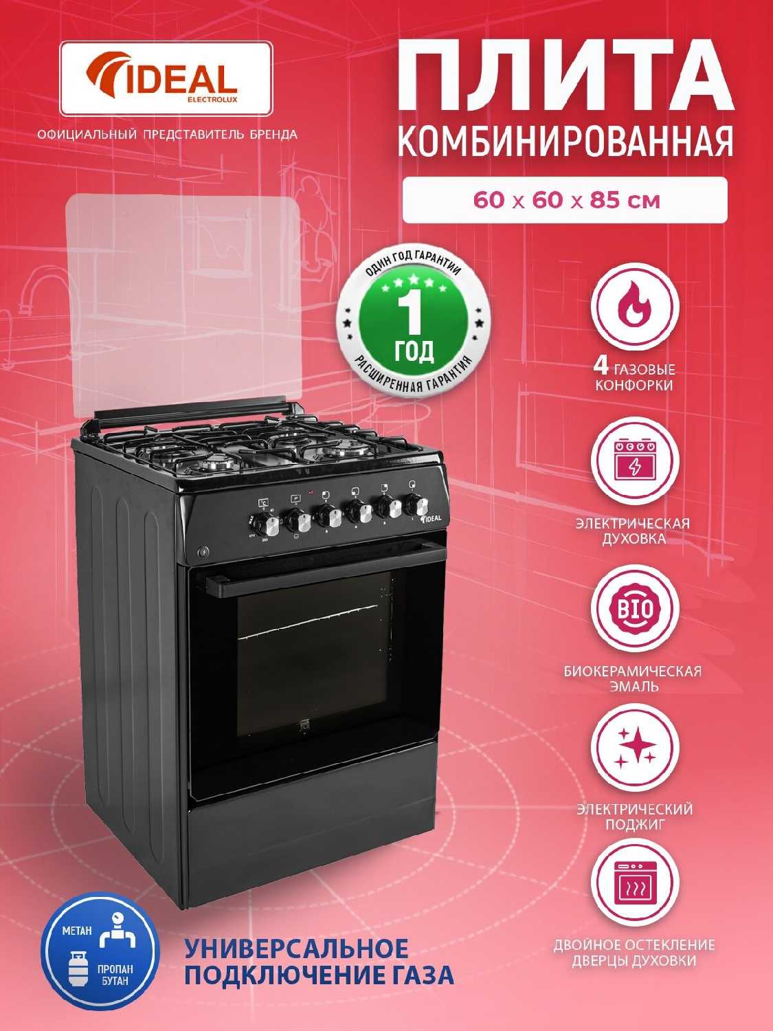 Комбинированная плита IDEAL L 115 (60 см) фотография 7