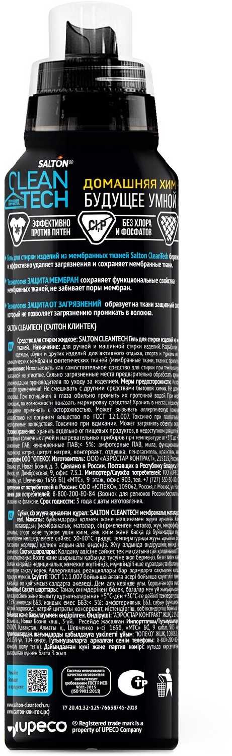 Salton CleanTech фотография 8