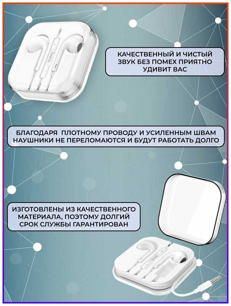 Наушники HOCO M1 фотография 9