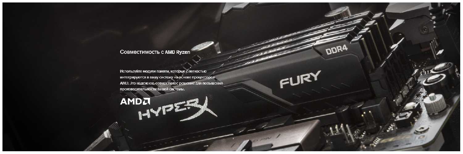 Оперативная память HyperX Fury 32 ГБ DDR4 3200 МГц DIMM CL16 HX432C16FB3/32 фотография 10