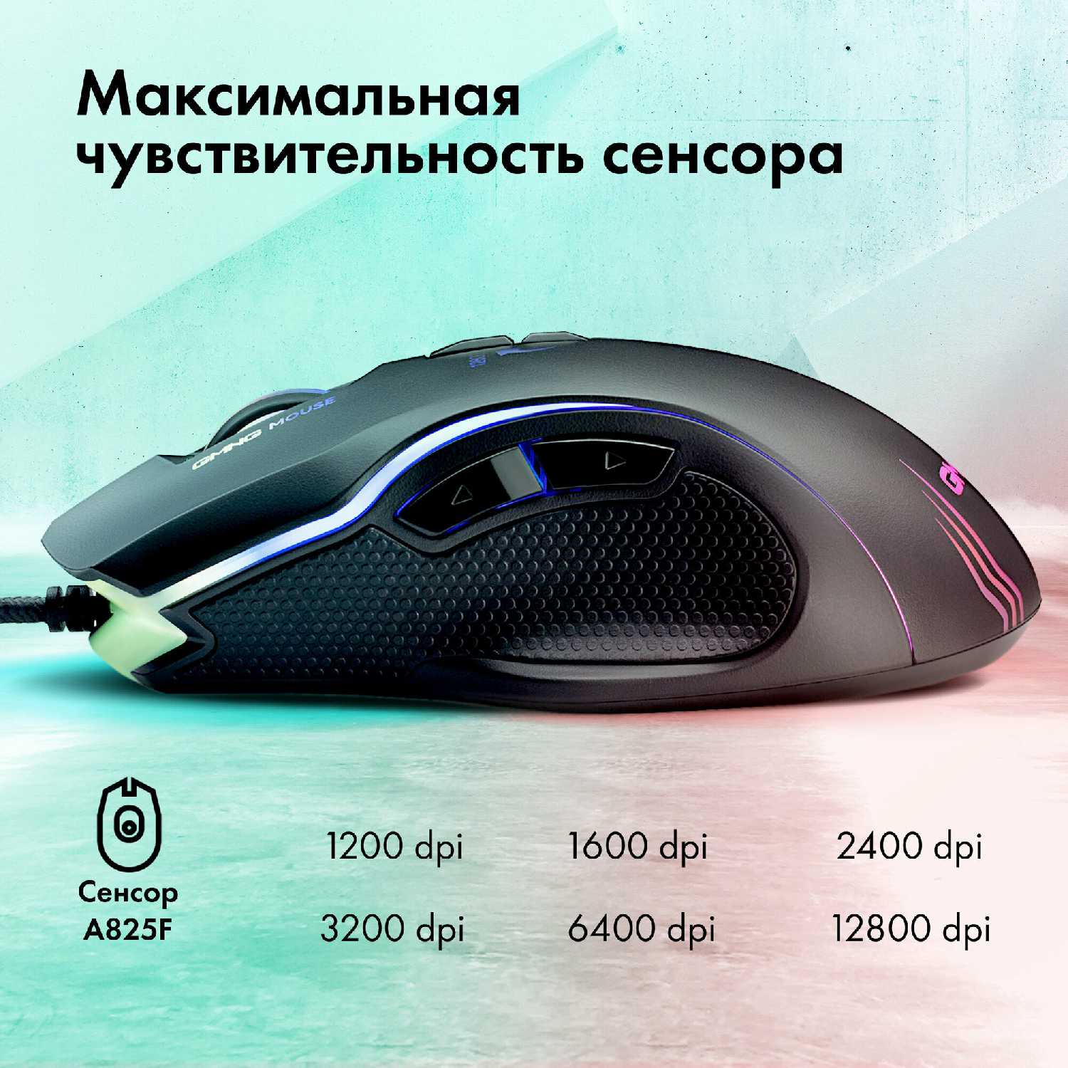 Компьютерная мышь 930GM (12800dpi) фотография 3