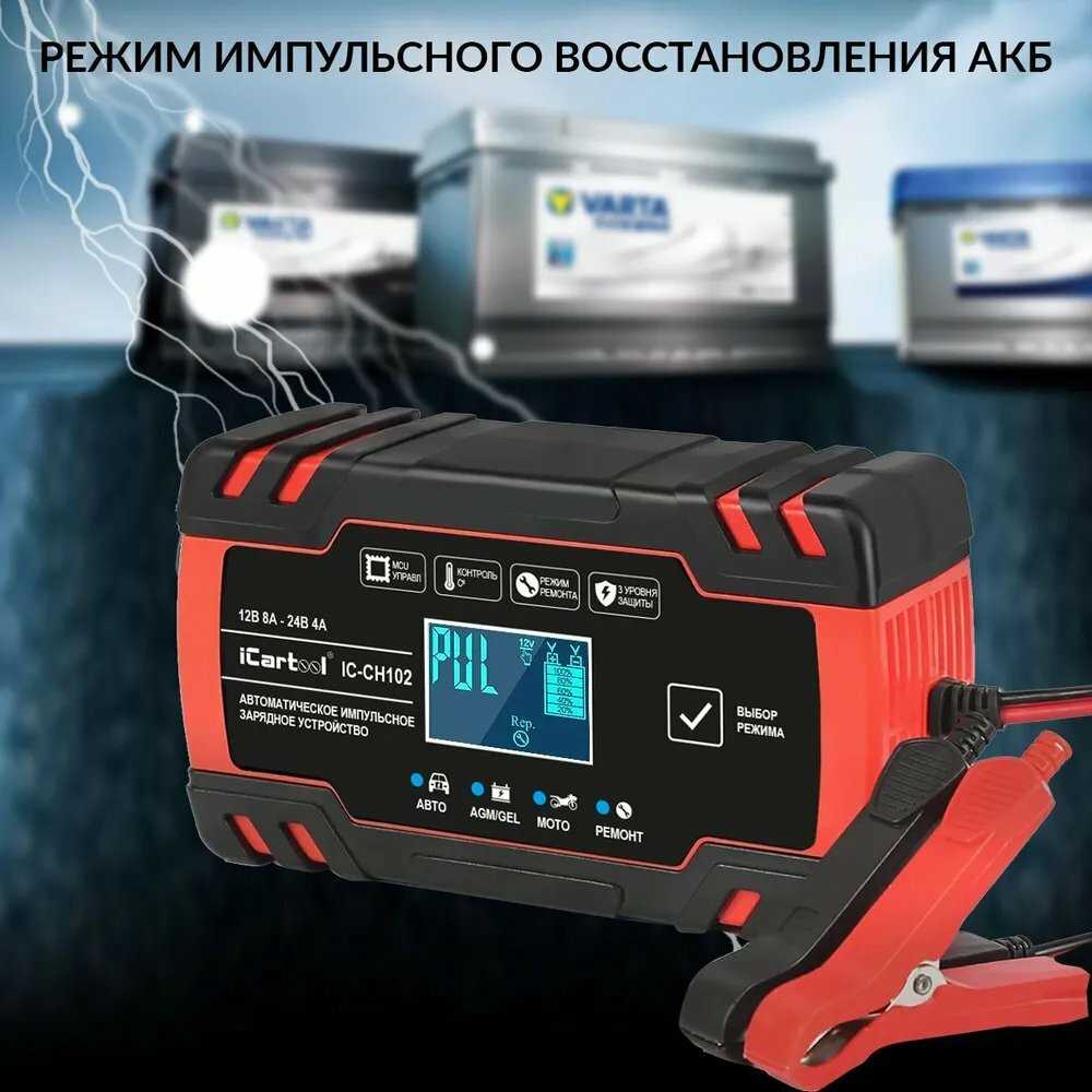 Импульсное зарядное устройство iCartool IC-CH102 фотография 4