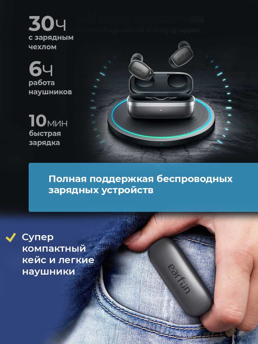 Наушники EARFUN FREE PRO 2 фотография 10