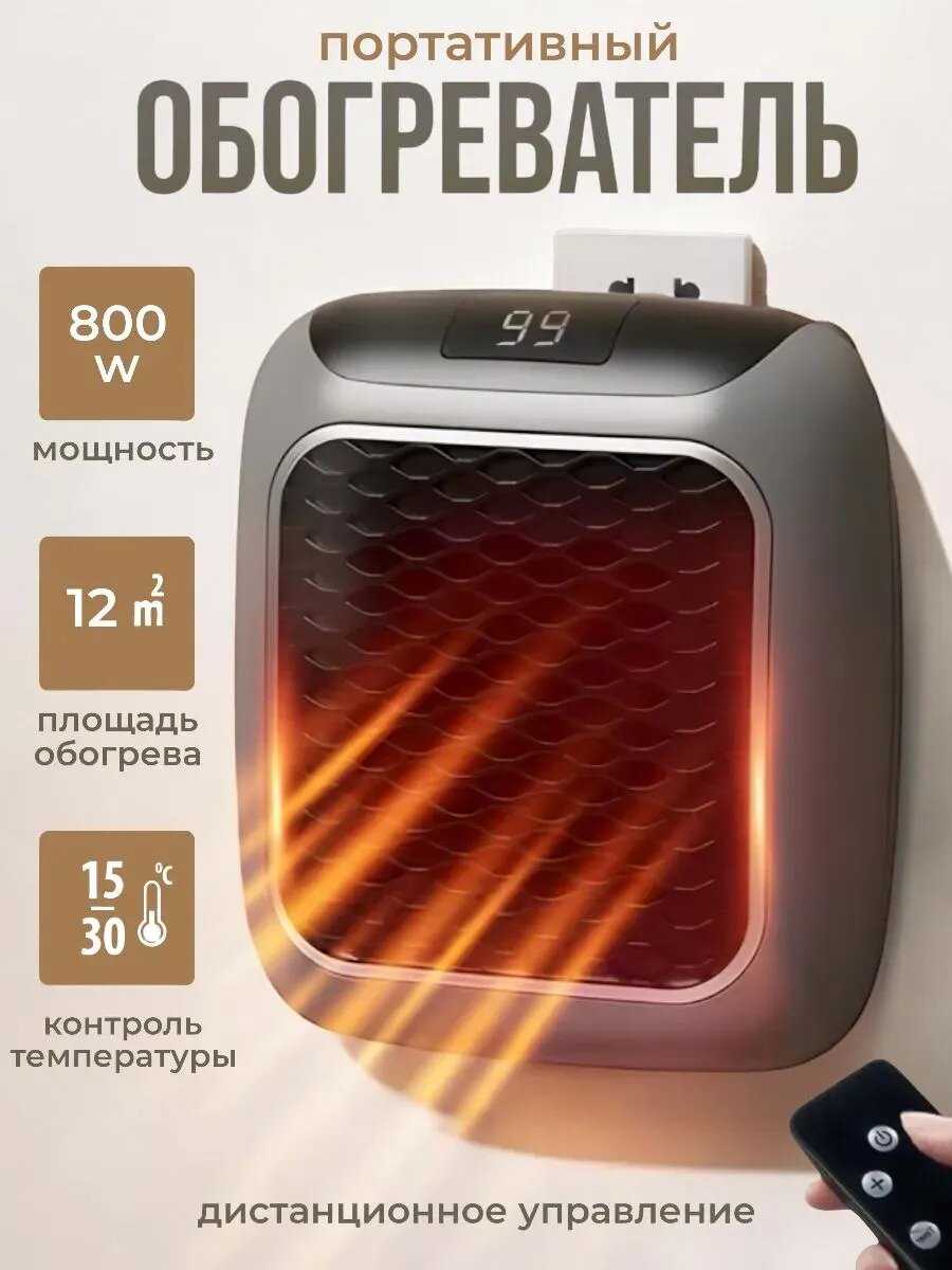 Обогреватель Тепловентилятор с LED дисплеем
