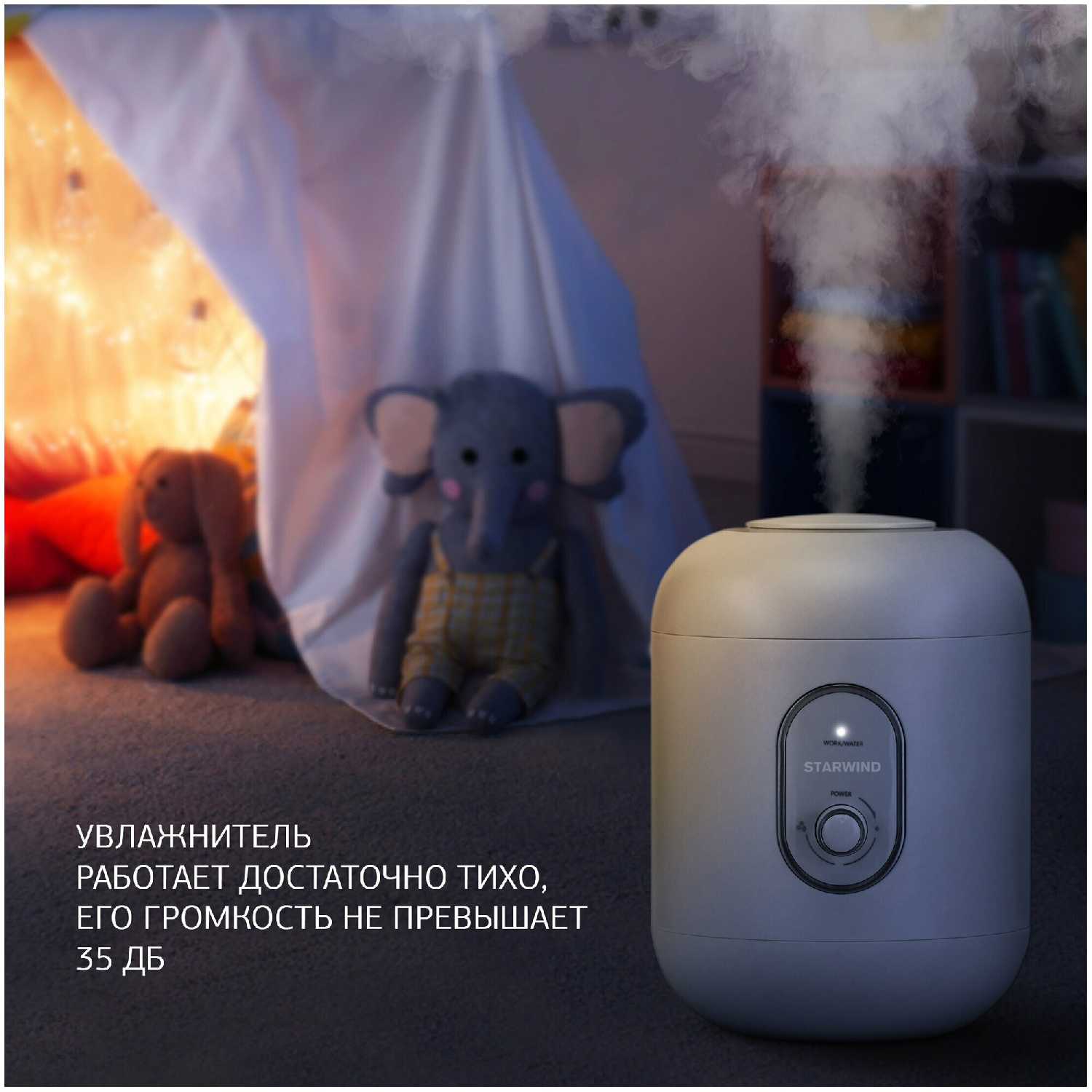 Увлажнитель воздуха Starwind SHC2310 фотография 3