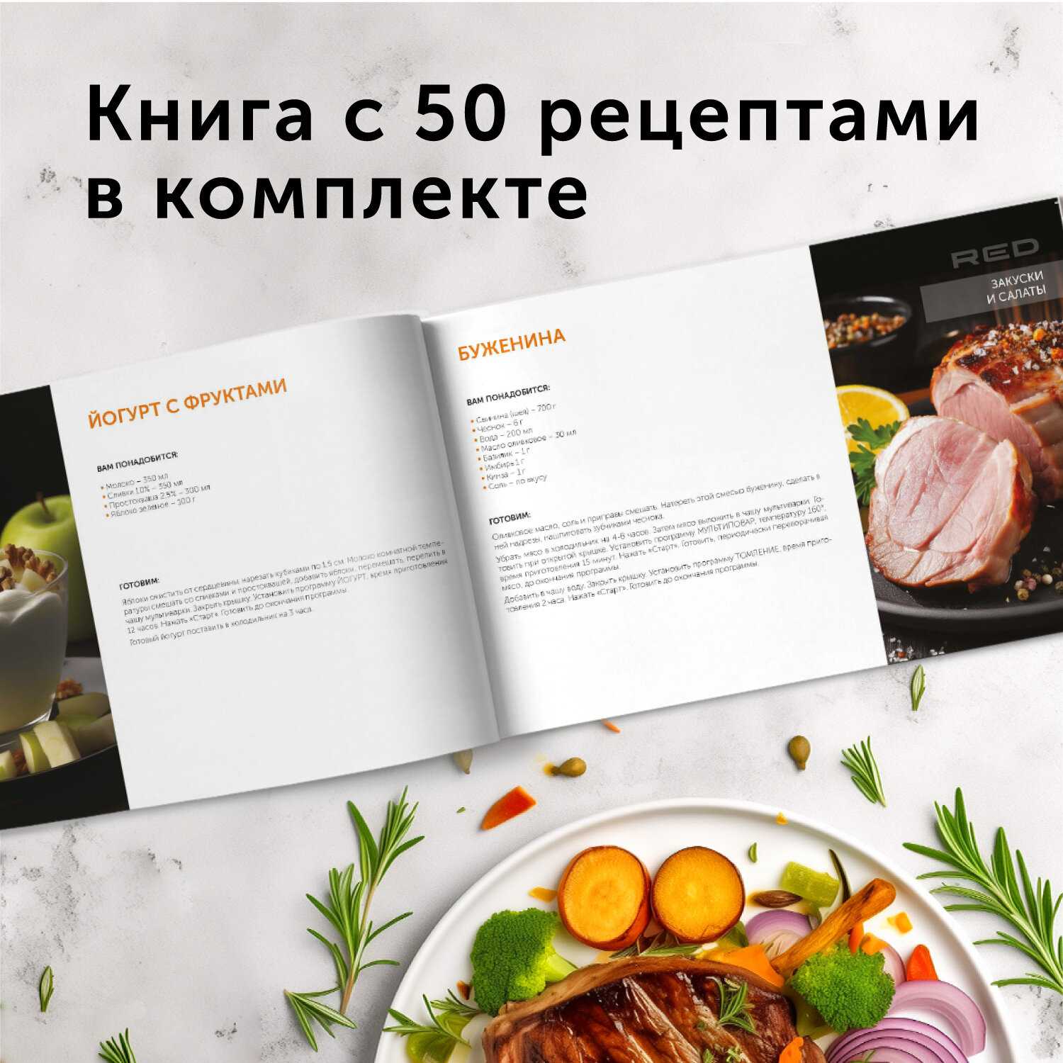 Умная мультиварка RED solution SkyCooker (RMC-M225S) фотография 8