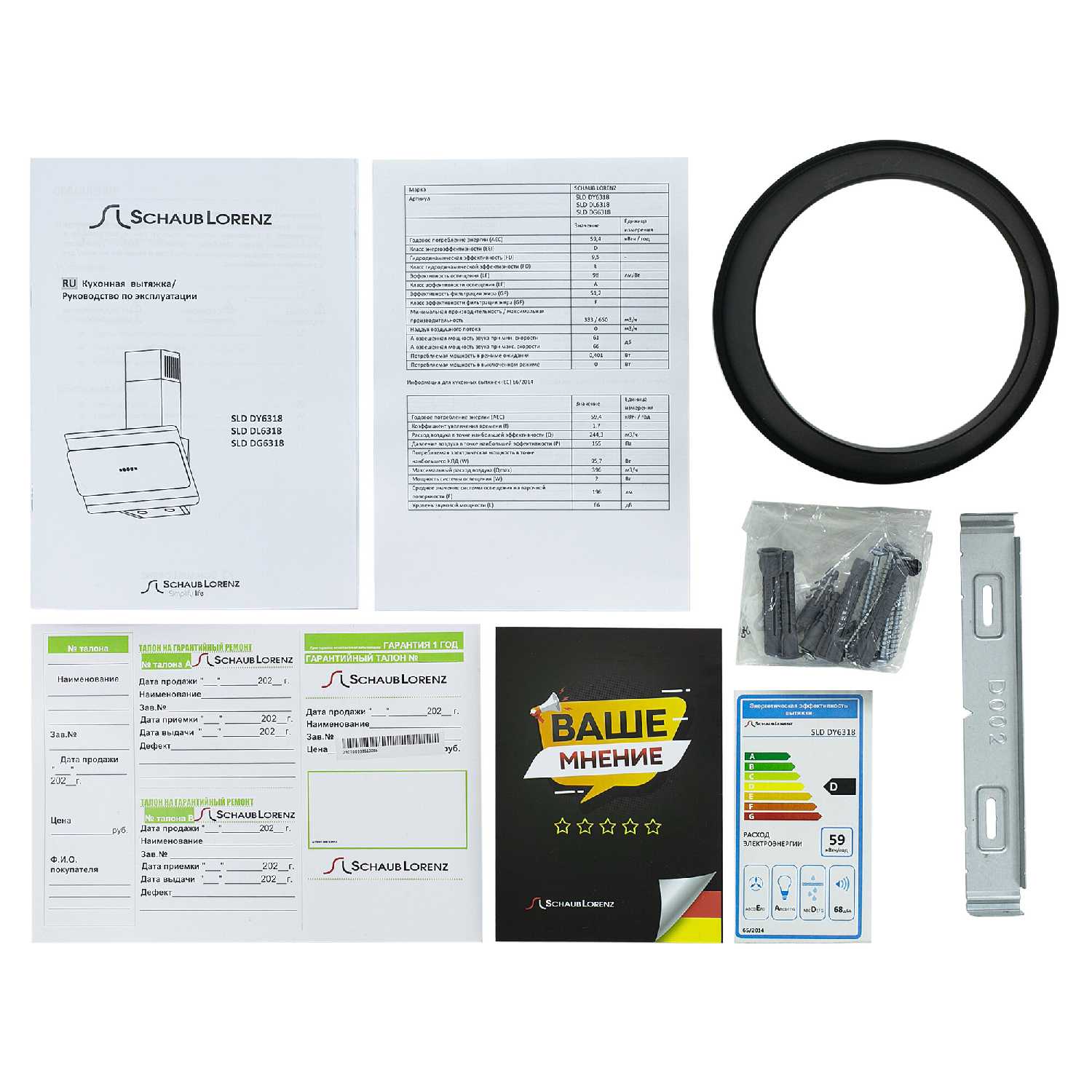 Вытяжка кухонная Schaub Lorenz Вытяжка наклонная SLD DG6318 фотография 15