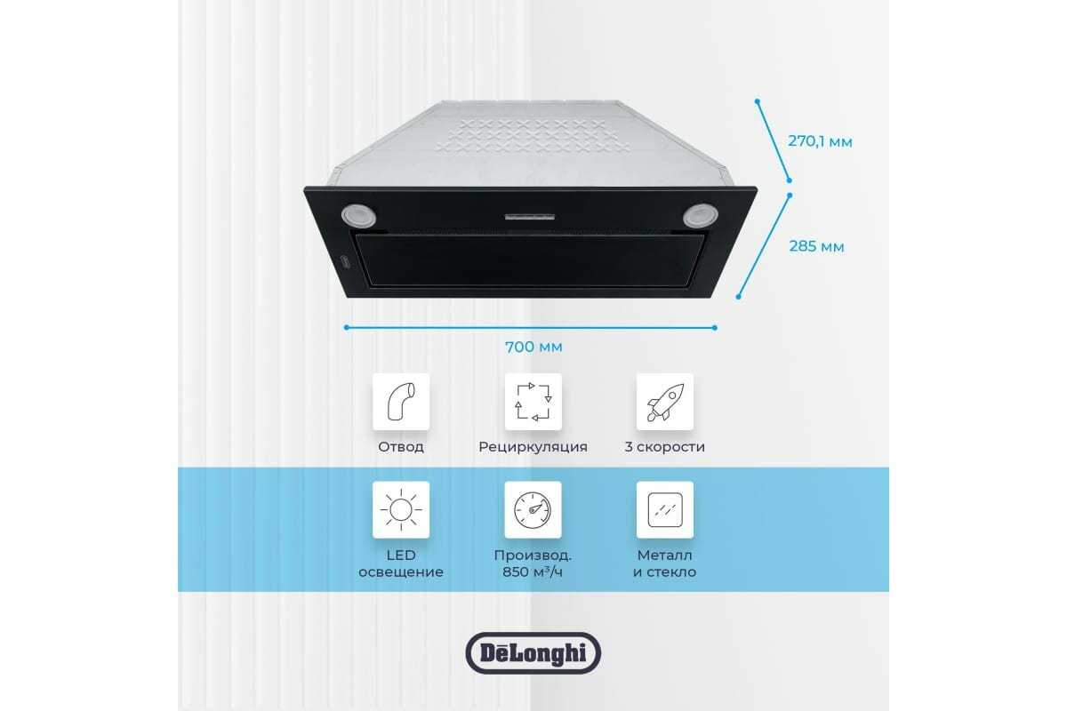 Кухонная вытяжка DeLonghi COSETTA 710 BB, полностью встраиваемая, 70 см, 3 скорости, 1200 м3/ч, сенсорное управление фотография 18