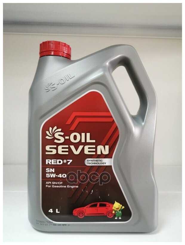 Полусинтетическое моторное масло S-OIL SEVEN RED #7 (SN 5W-40) фотография 17