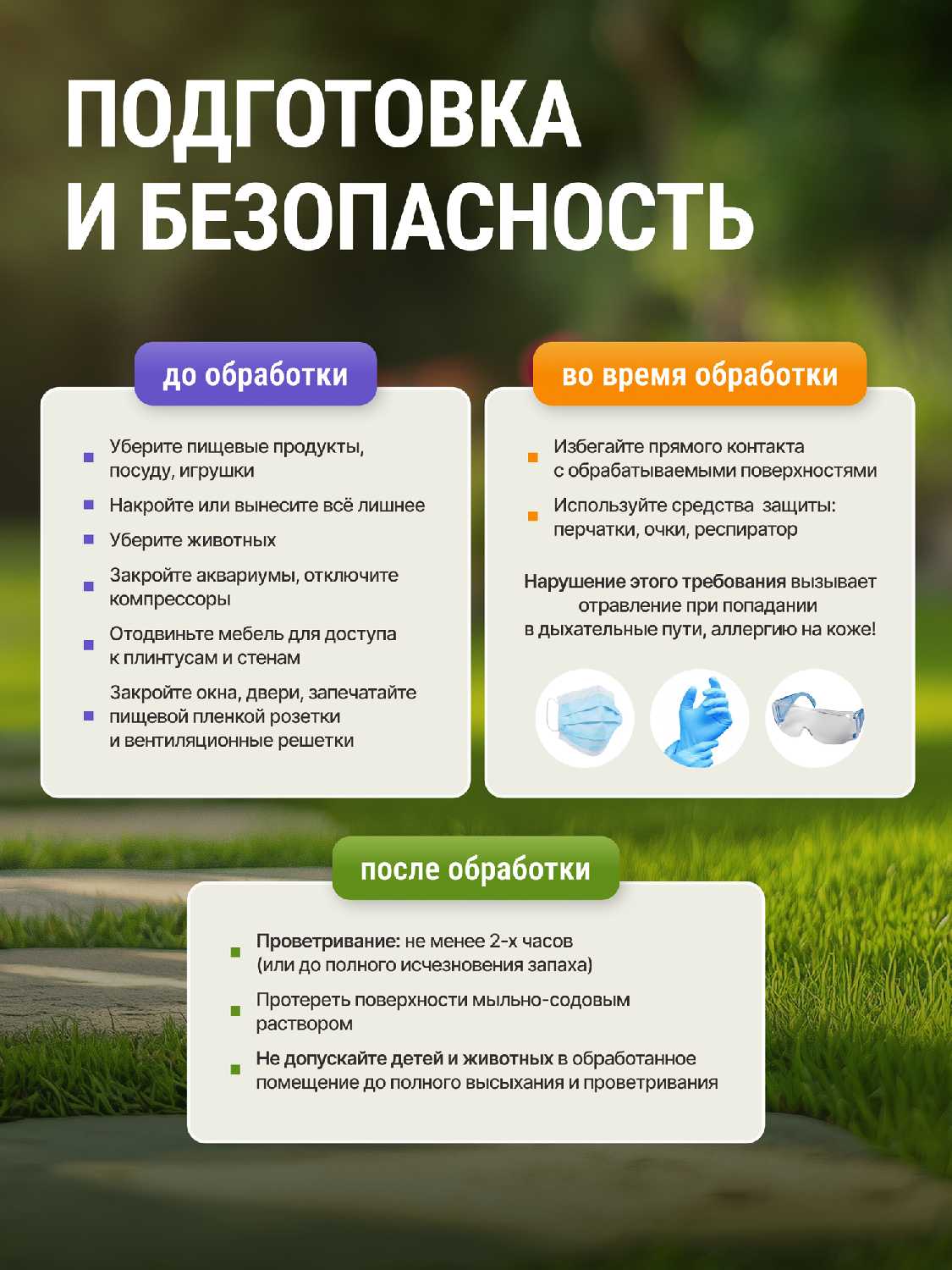 Средство от тараканов клопов блох клещей мух цирадон 500 мл. 25%5е фотография 3