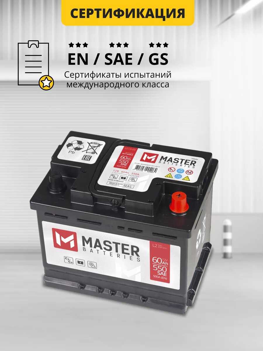 Аккумулятор автомобильный MASTER BATTERIES 75 Ah 680 A фотография 2