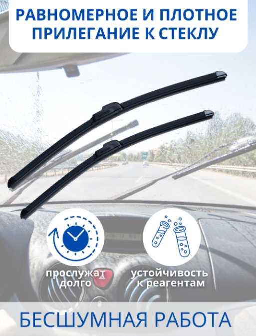 Бескаркасные щетки стеклоочистителя Hyundai и Kia (650 мм/400 мм) фотография 3