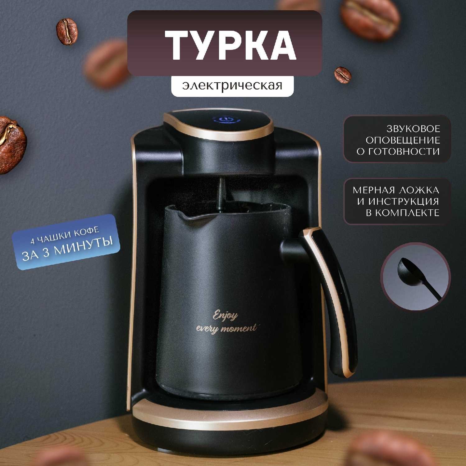 Кофеварка турка электрическая с автоматическим отключением (250 мл) фотография 28