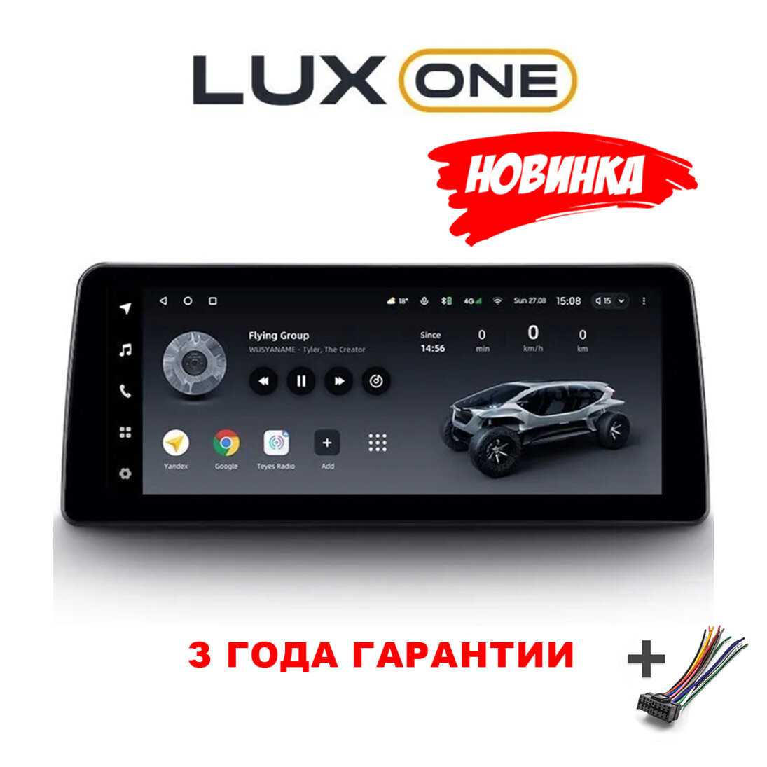 Магнитола Teyes LUX ONE 4/32 Universal