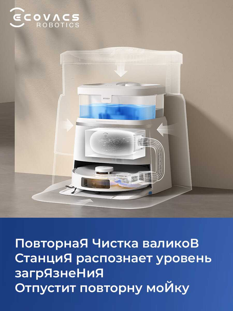 Робот-пылесос Ecovacs Deebot T30 Pro Omni фотография 1