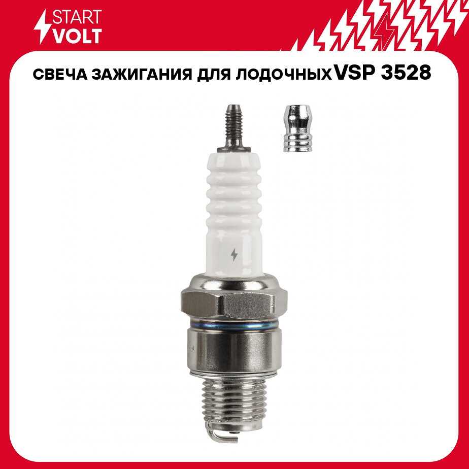 Свеча зажигания StartVolt BR7HS (3528)