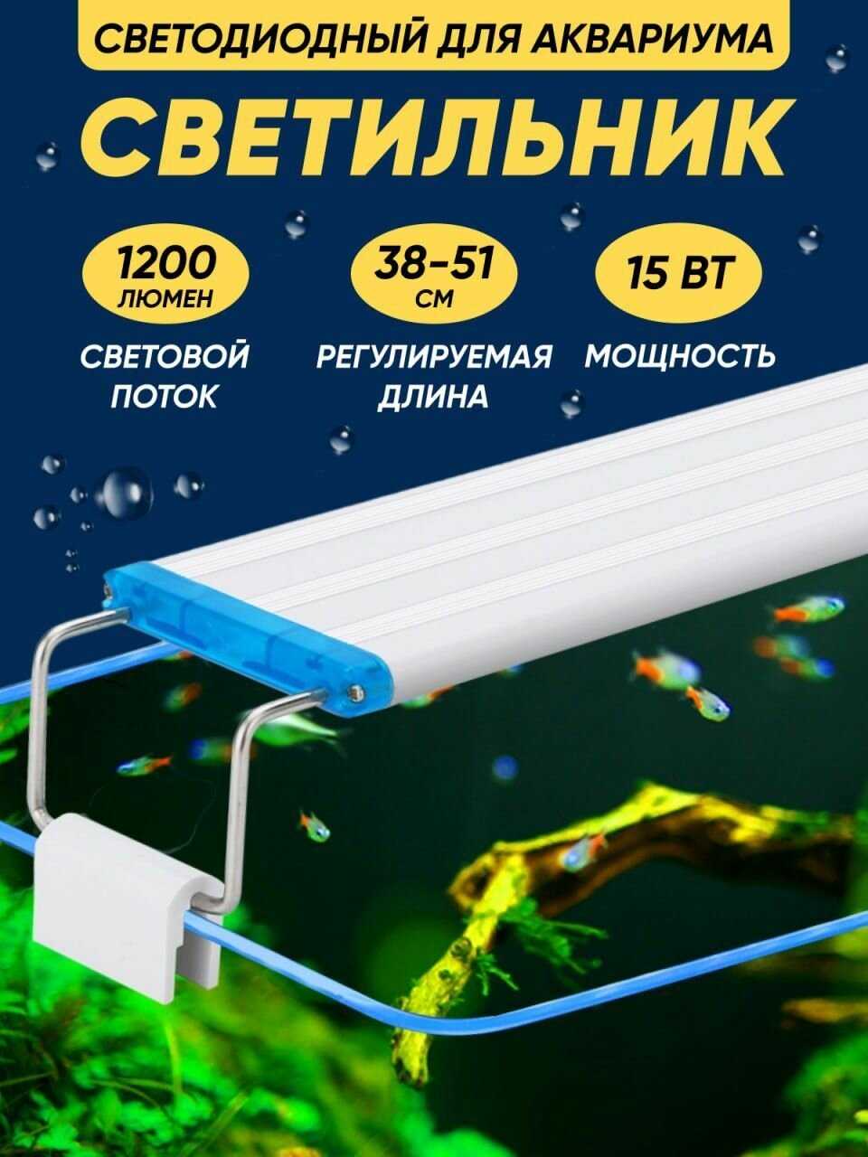 Лампа для аквариума Подсветка для аквариума фотография 20