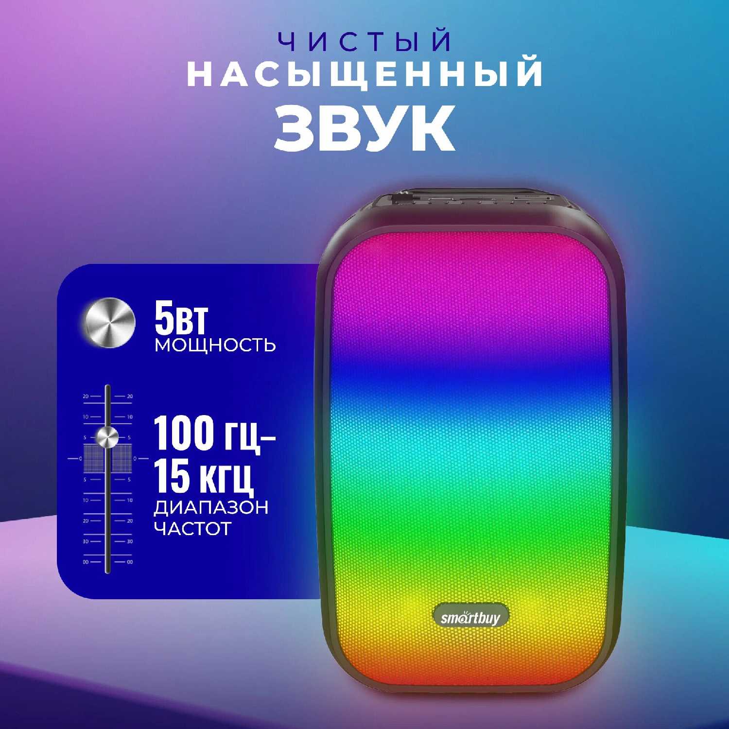 Портативная аудиосистема Smartbuy BLOOM 3 фотография 1
