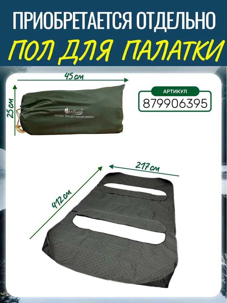Зимняя палатка туристическая MirCamping Палатка 8 местная куб (2023) фотография 4