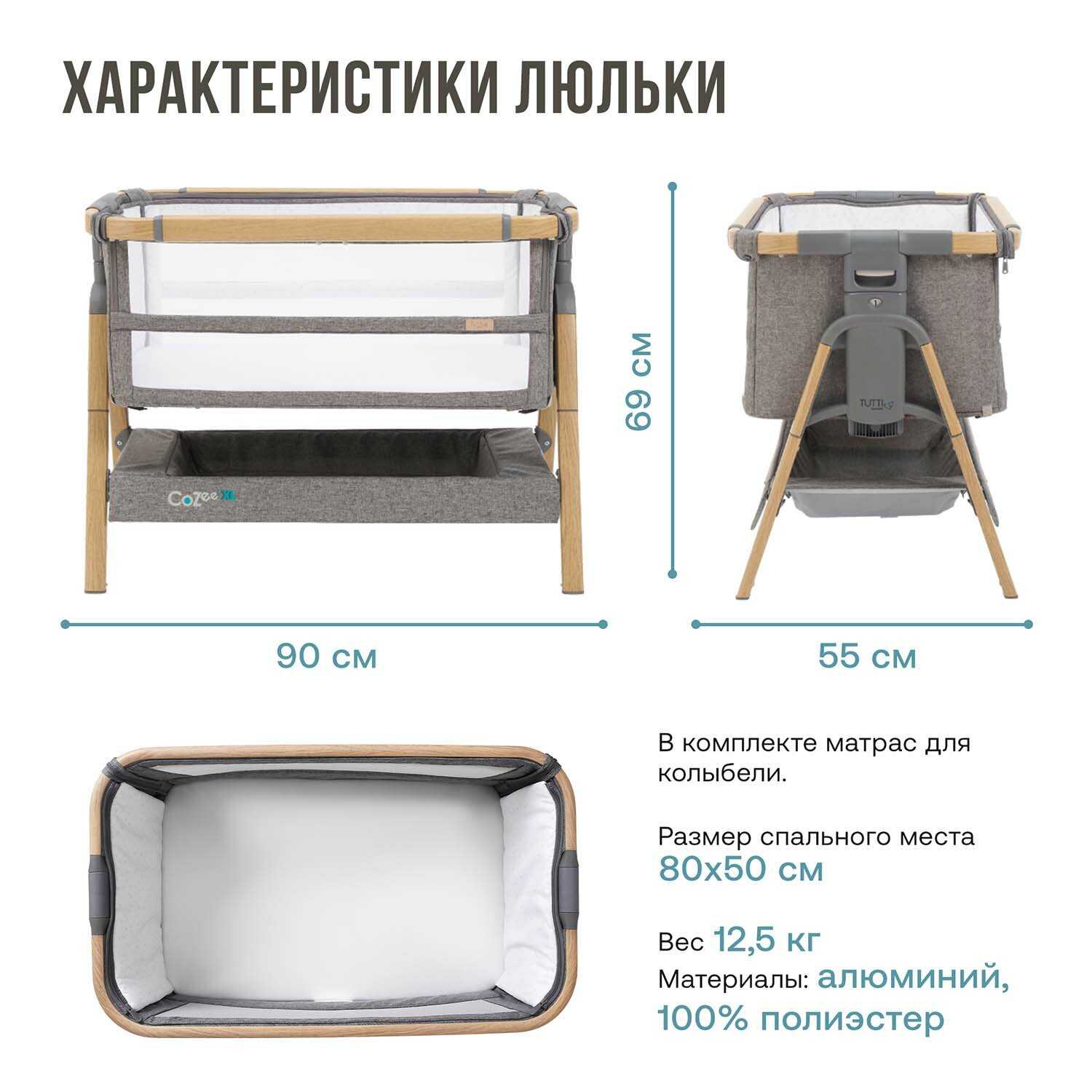 Кроватка Tutti Bambini CoZee XL фотография 25