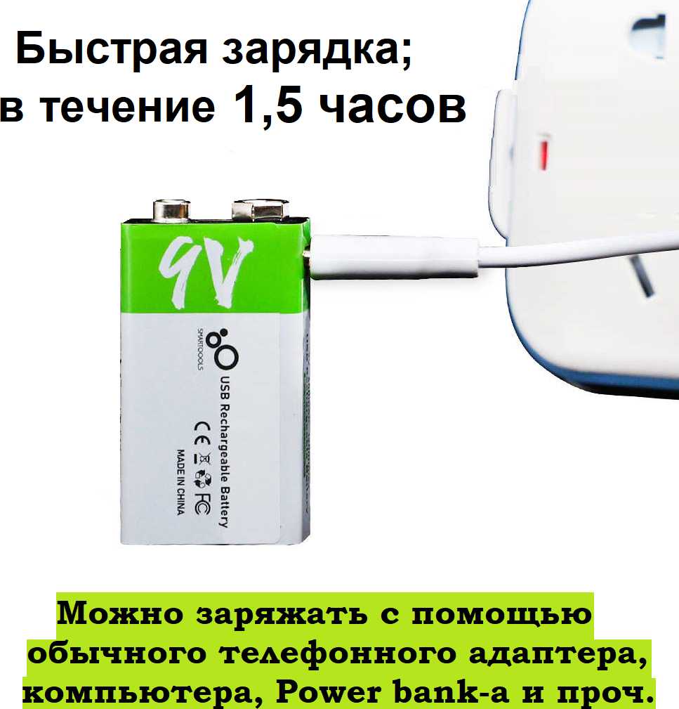 Аккумуляторная батарейка Крона 9V литиевая [6F22] [USB Type-C] фотография 4