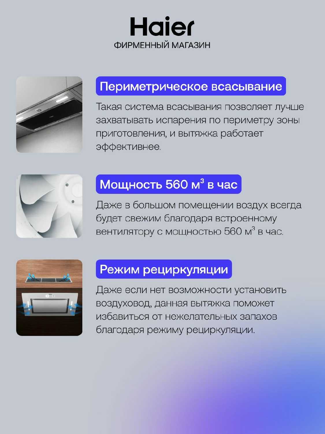 Встраиваемая кухонная вытяжка Haier HVX-BI664GBX [3 скорости, 560 куб. м/ч, 60 см] фотография 2