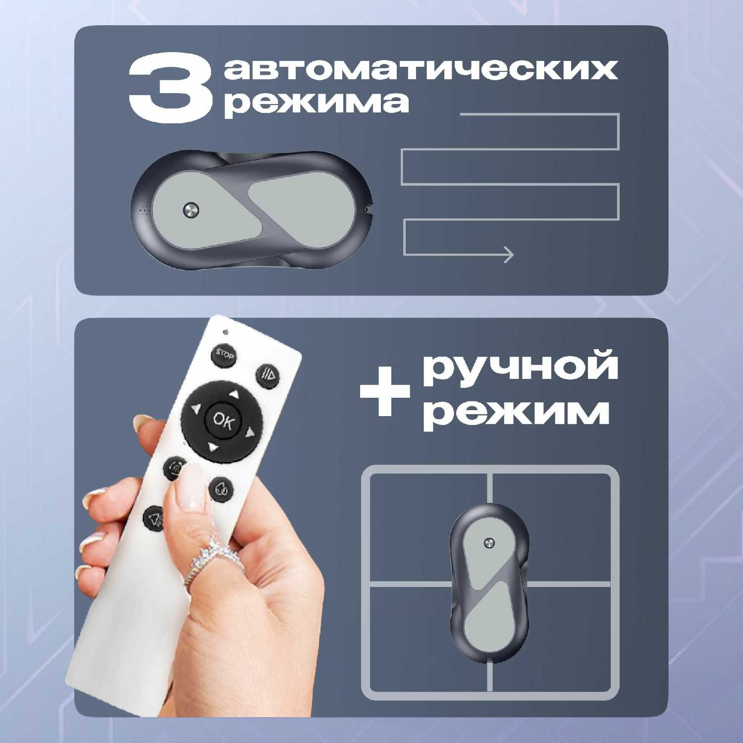 Робот мойщик окон DOMASHI Ray фотография 8