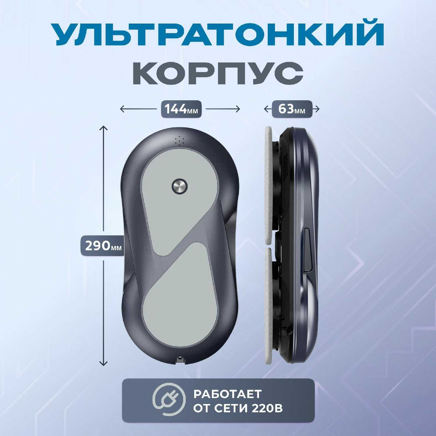 Робот мойщик окон DOMASHI Ray фотография 9
