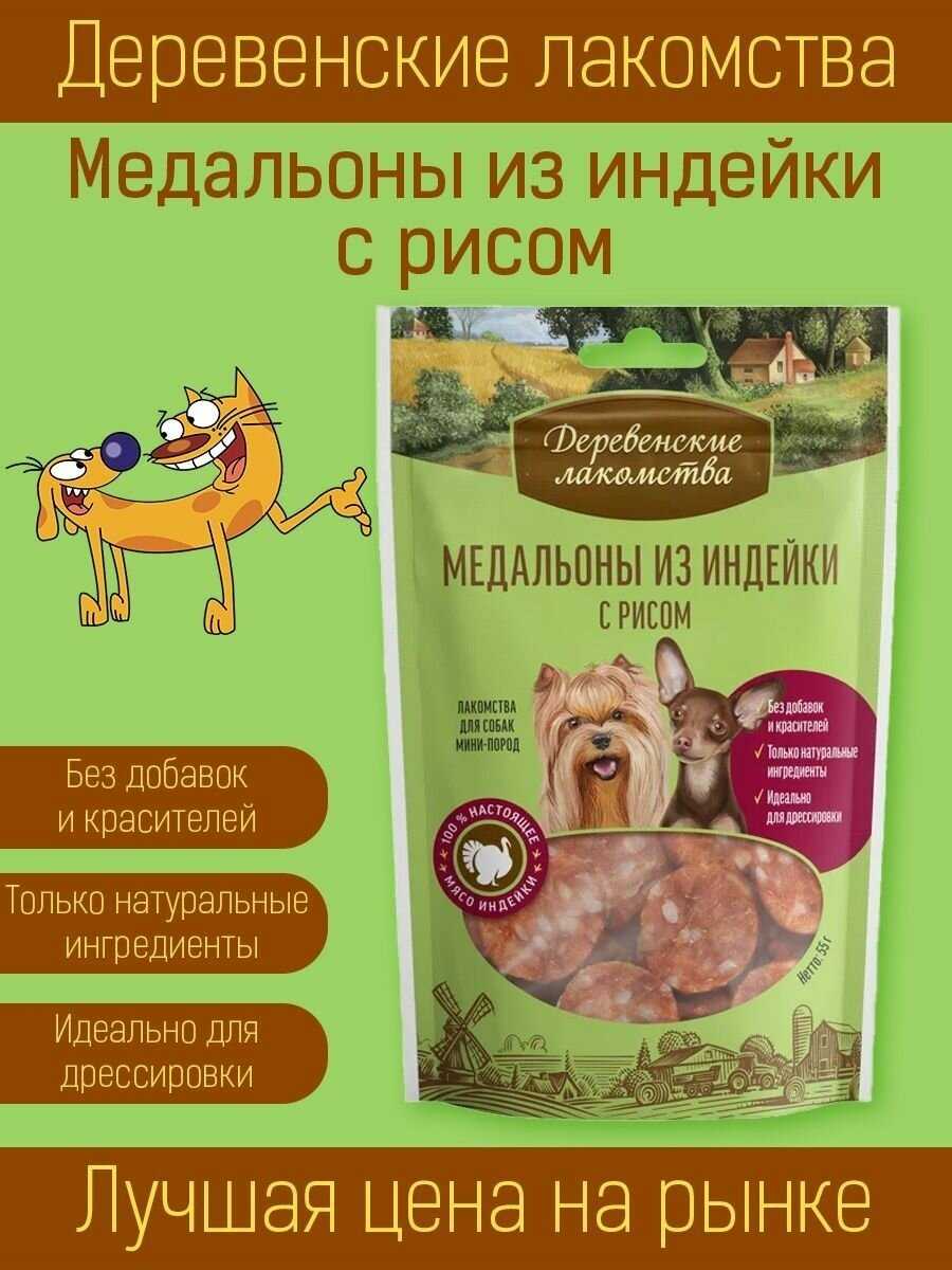 Лакомство для собак Деревенские лакомства Медальоны из индейки с рисом фотография 7