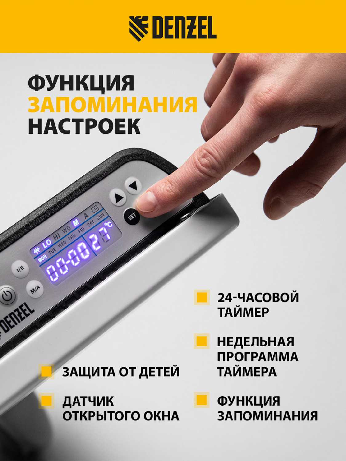 Конвектор гибридный электрический Denzel HybridX-2000 ИК нагреватель, цифровой термостат 98120 фотография 3