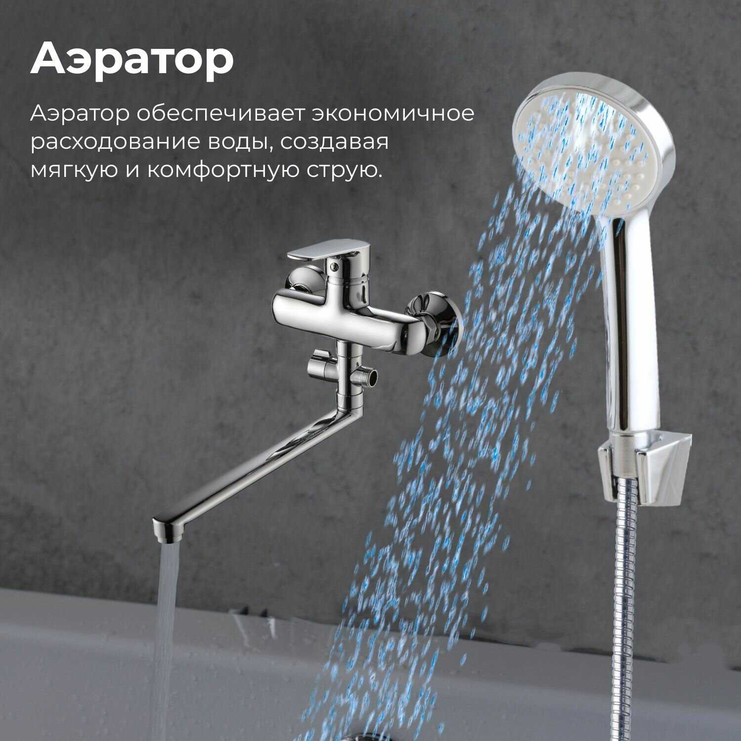 Смеситель для ванны с душем двухвентильный NNF-0019 фотография 20