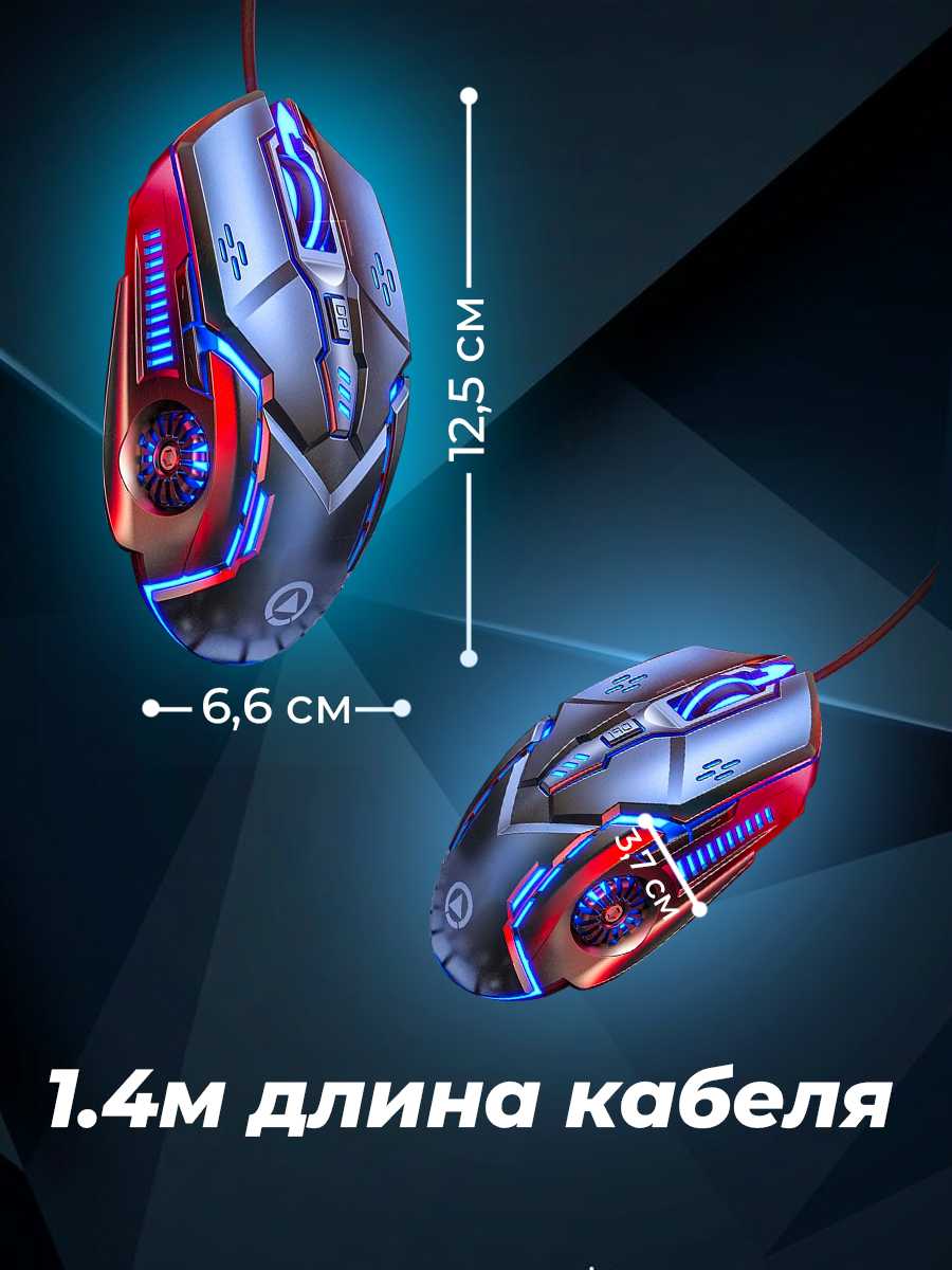 Игровая проводная мышь Громкая с подсветкой фотография 4