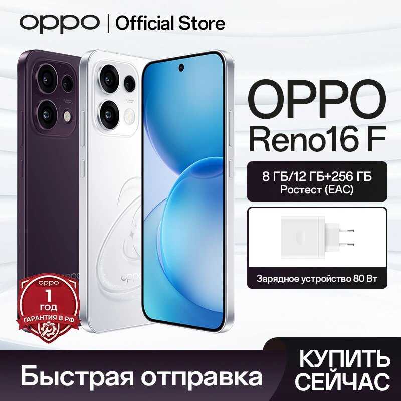 Смартфон OPPO Reno16 F фотография 7