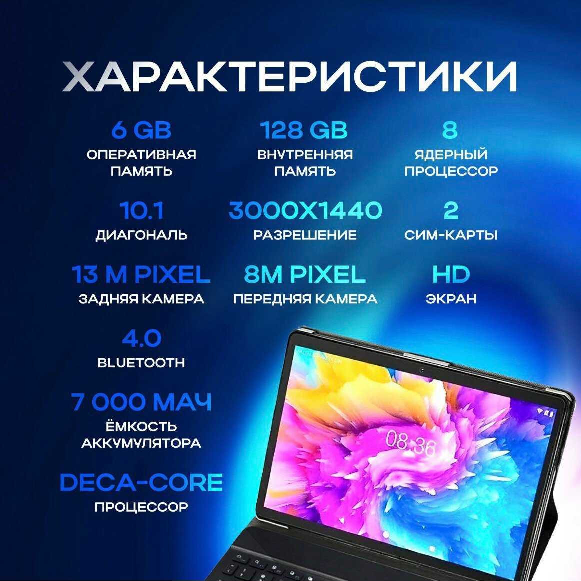 Планшет Umiio A19 Pro 10.1