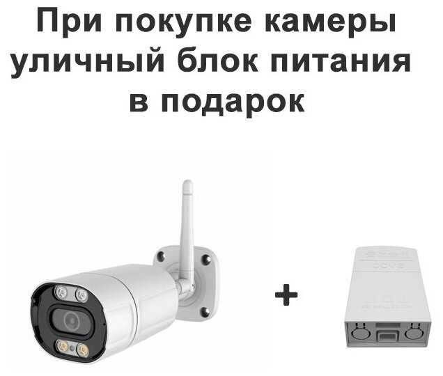 Уличная Wi-Fi 3Мп IP камера видеонаблюдения DUAL LED, микрофон и динамик SECTEC ST-IP450F-3M-W-S-A фотография 1