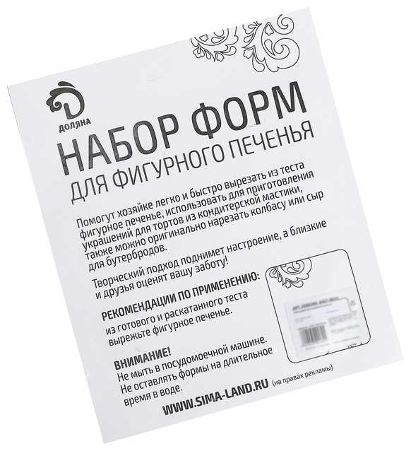 Форма для выпечки Доляна Колокольчик 2601072, 3 шт. фотография 5