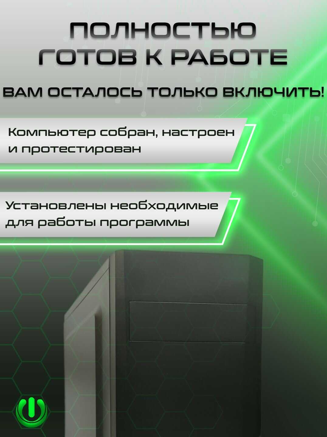 Игровой компьютер PREON Atlant (AMD Ryzen 5 5600G, AMD B450M, 16Gb DDR4, SSD 512Gb, AMD Radeon VEGA 7, 500W) фотография 7