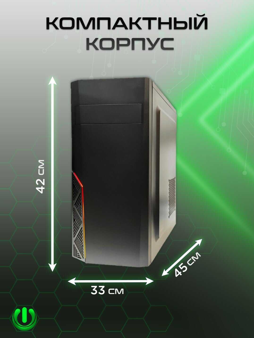 Игровой компьютер PREON Atlant (AMD Ryzen 5 5600G, AMD B450M, 16Gb DDR4, SSD 512Gb, AMD Radeon VEGA 7, 500W) фотография 8