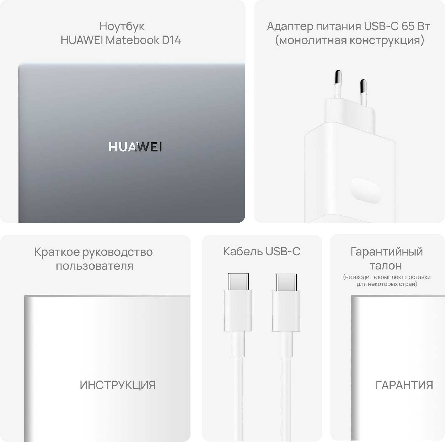 Ноутбук Huawei MateBook D MDF-X, 14