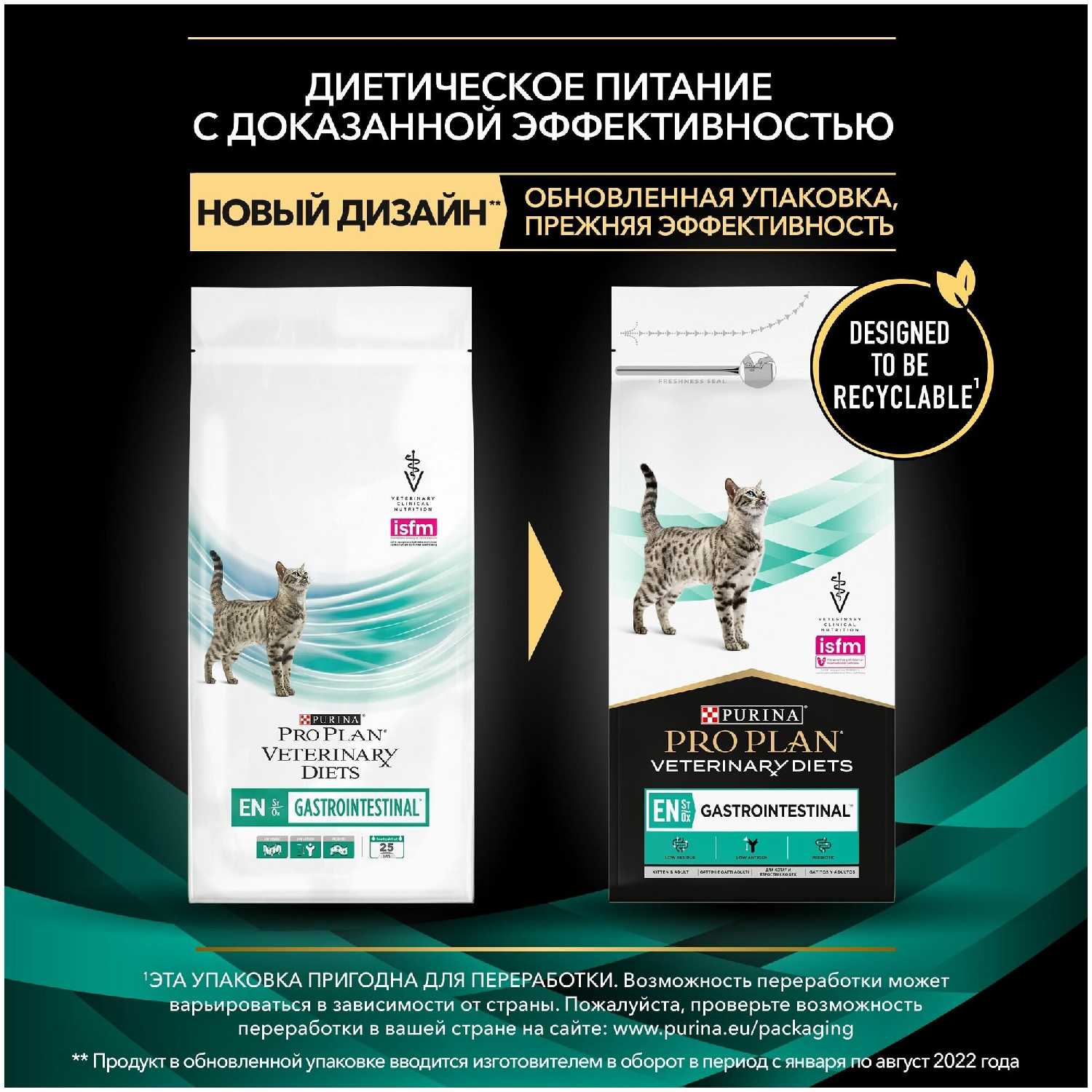 Корм для кошек Pro Plan с чувствительным пищеварением, с индейкой фотография 2
