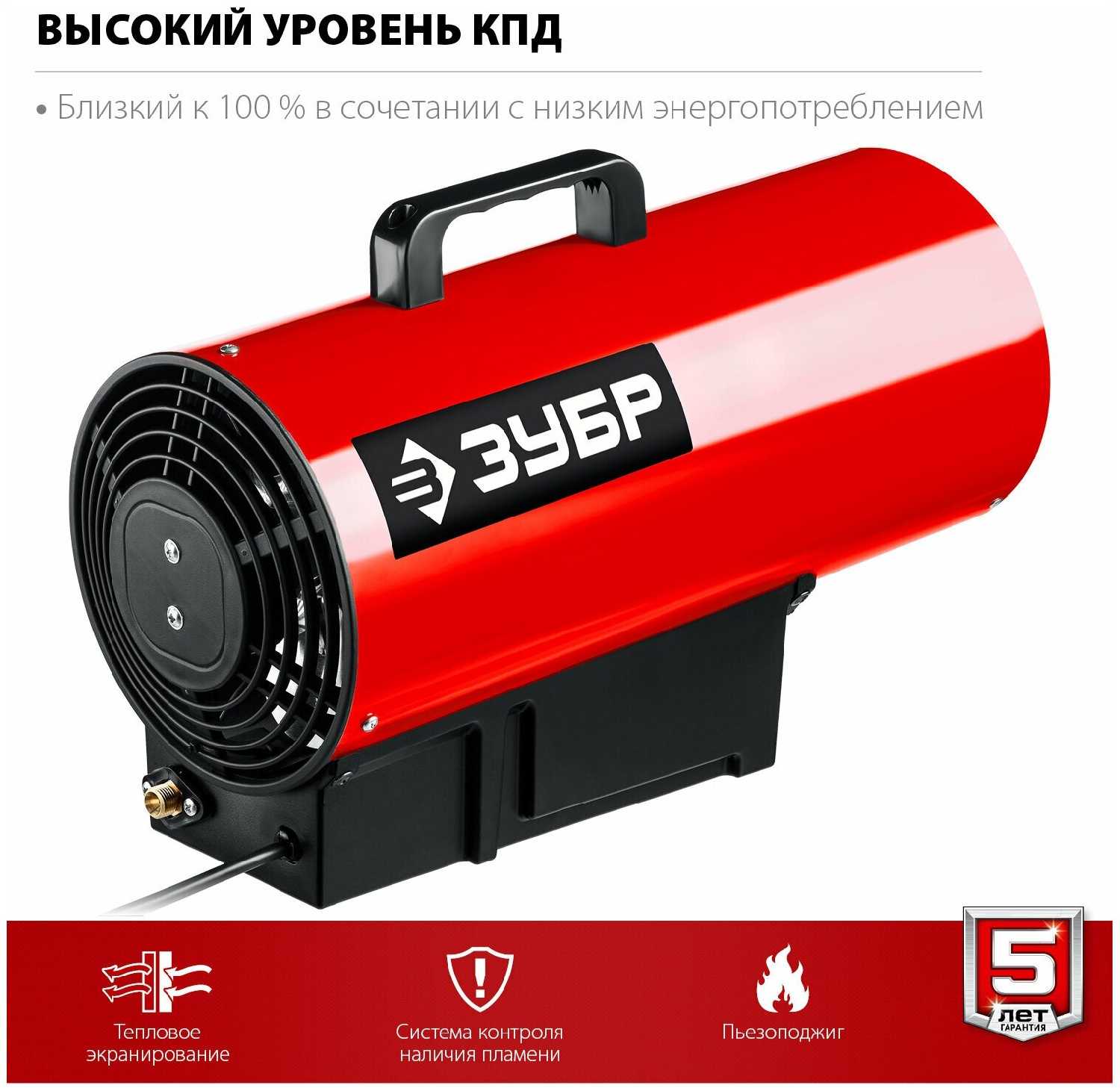 Газовая тепловая пушка ЗУБР ТПГ-20 фотография 2