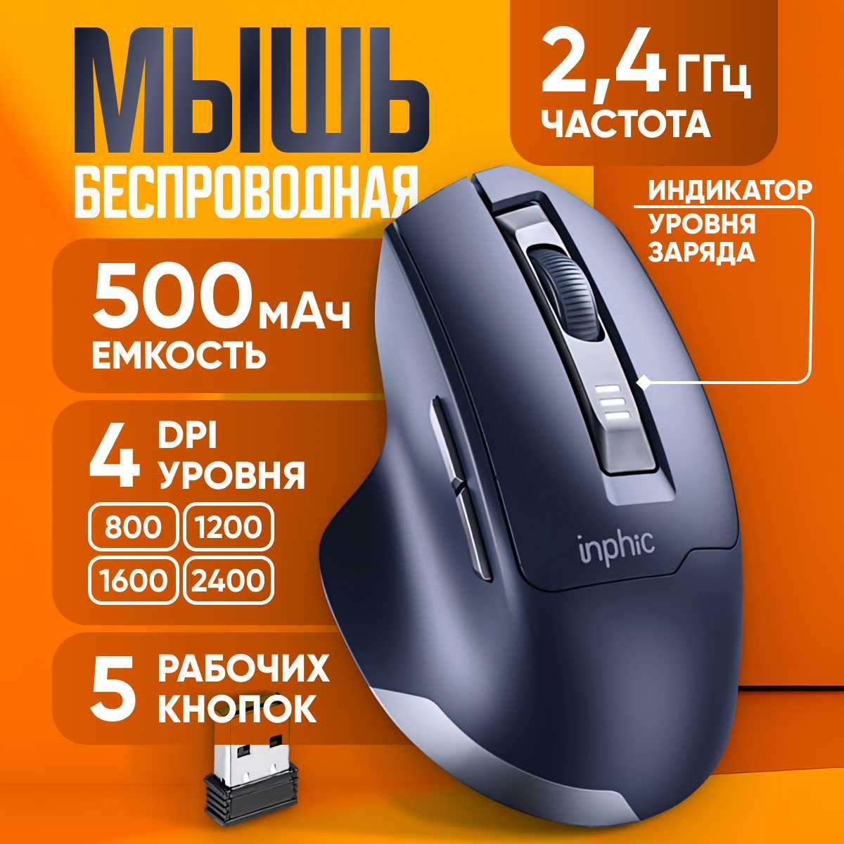 Беспроводная мышь M9 фотография 10