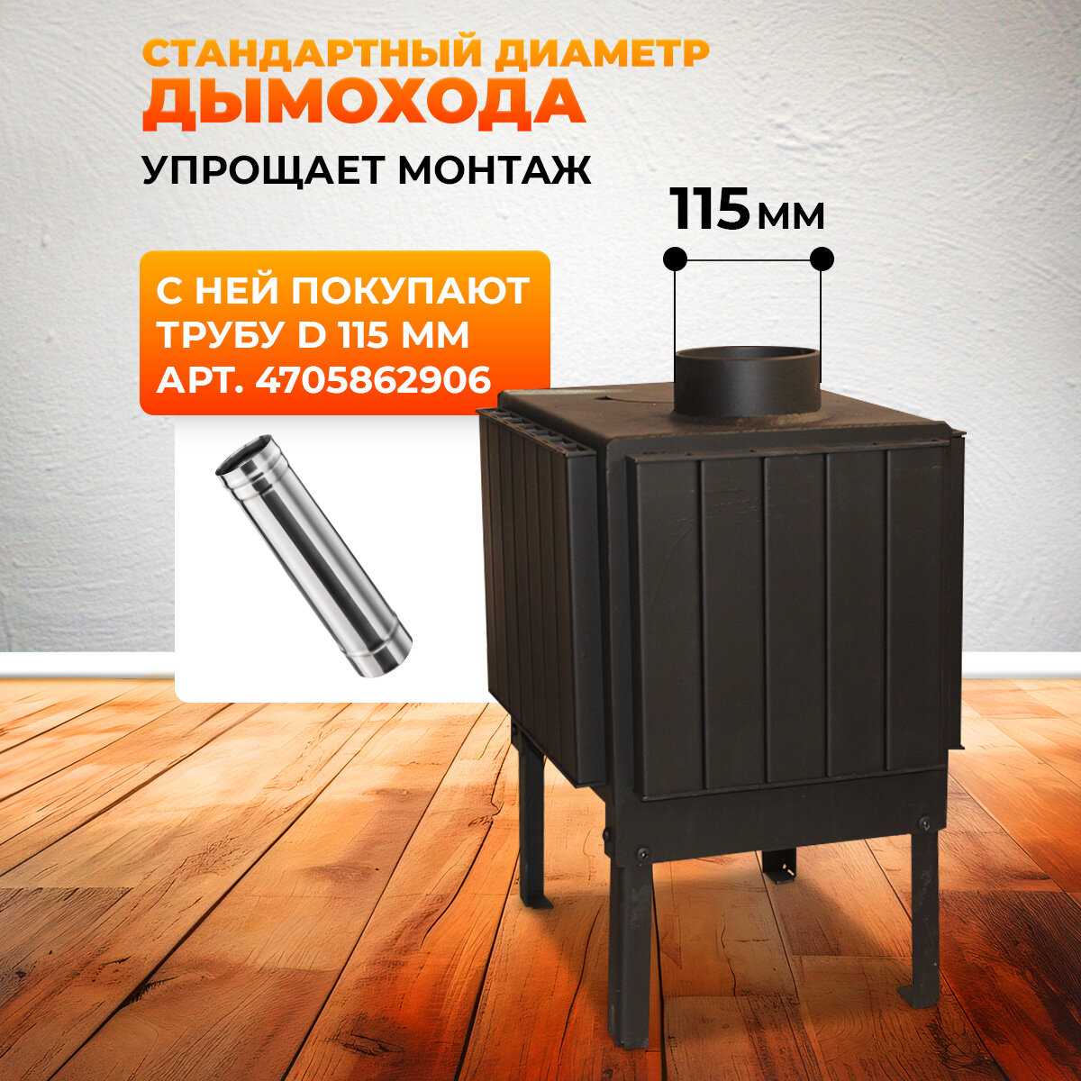 Отопительная печь Kennet Кантри 20 м3 фотография 29