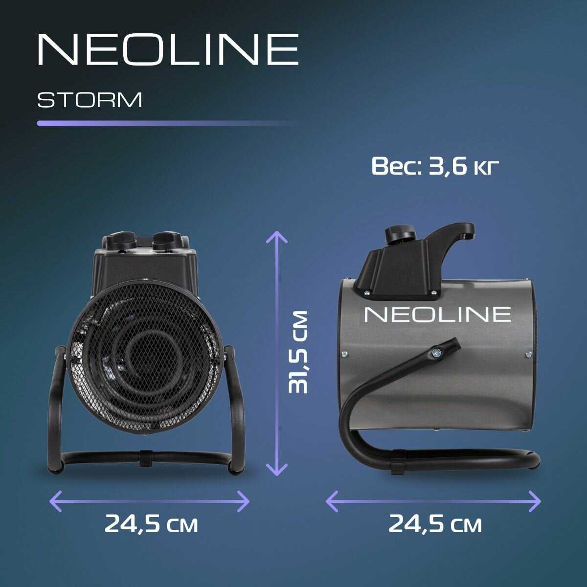 Пушка тепловая NEOLINE STORM NTK-3 фотография 11