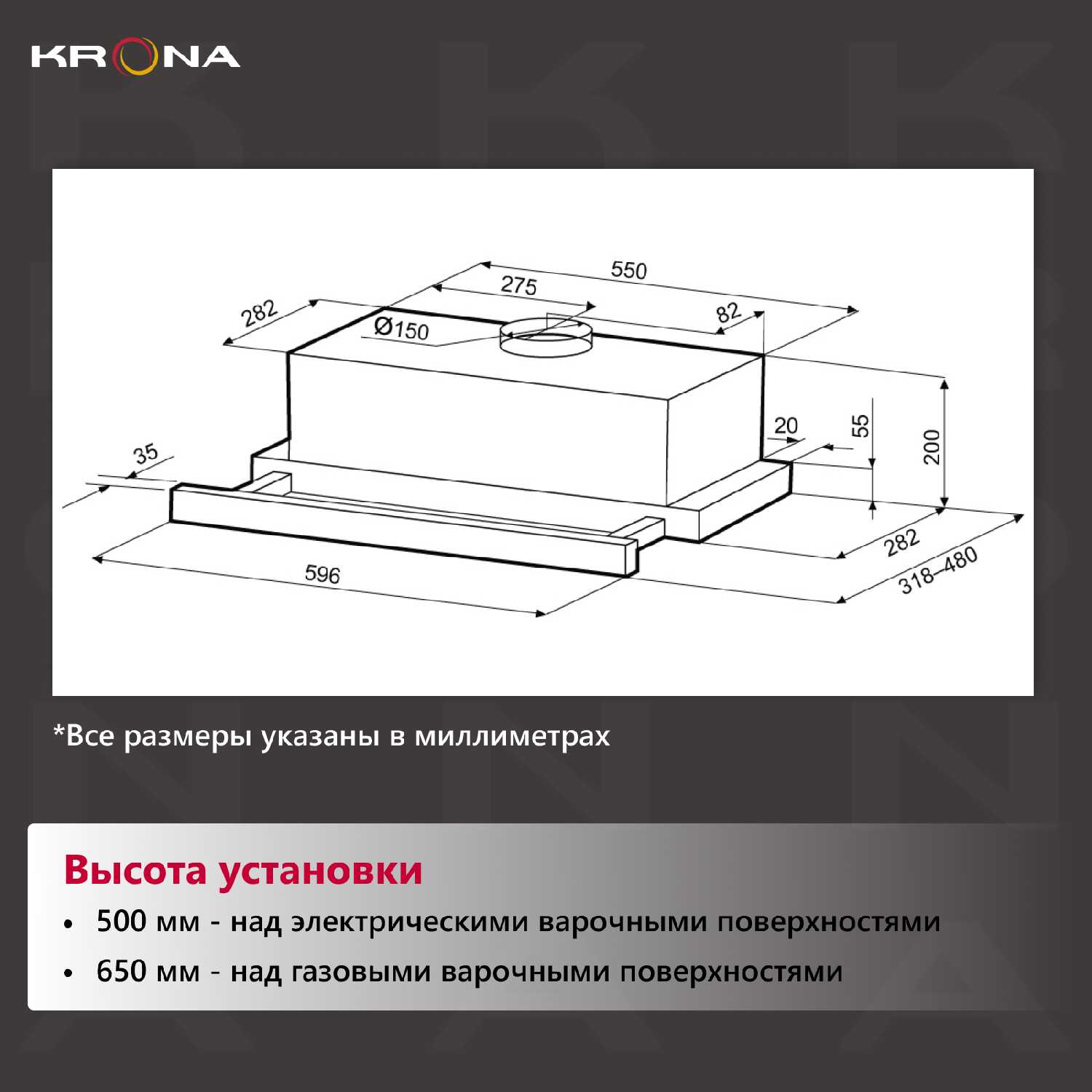 Вытяжка кухонная KRONA KAMILLA T SENSOR 600 фотография 5