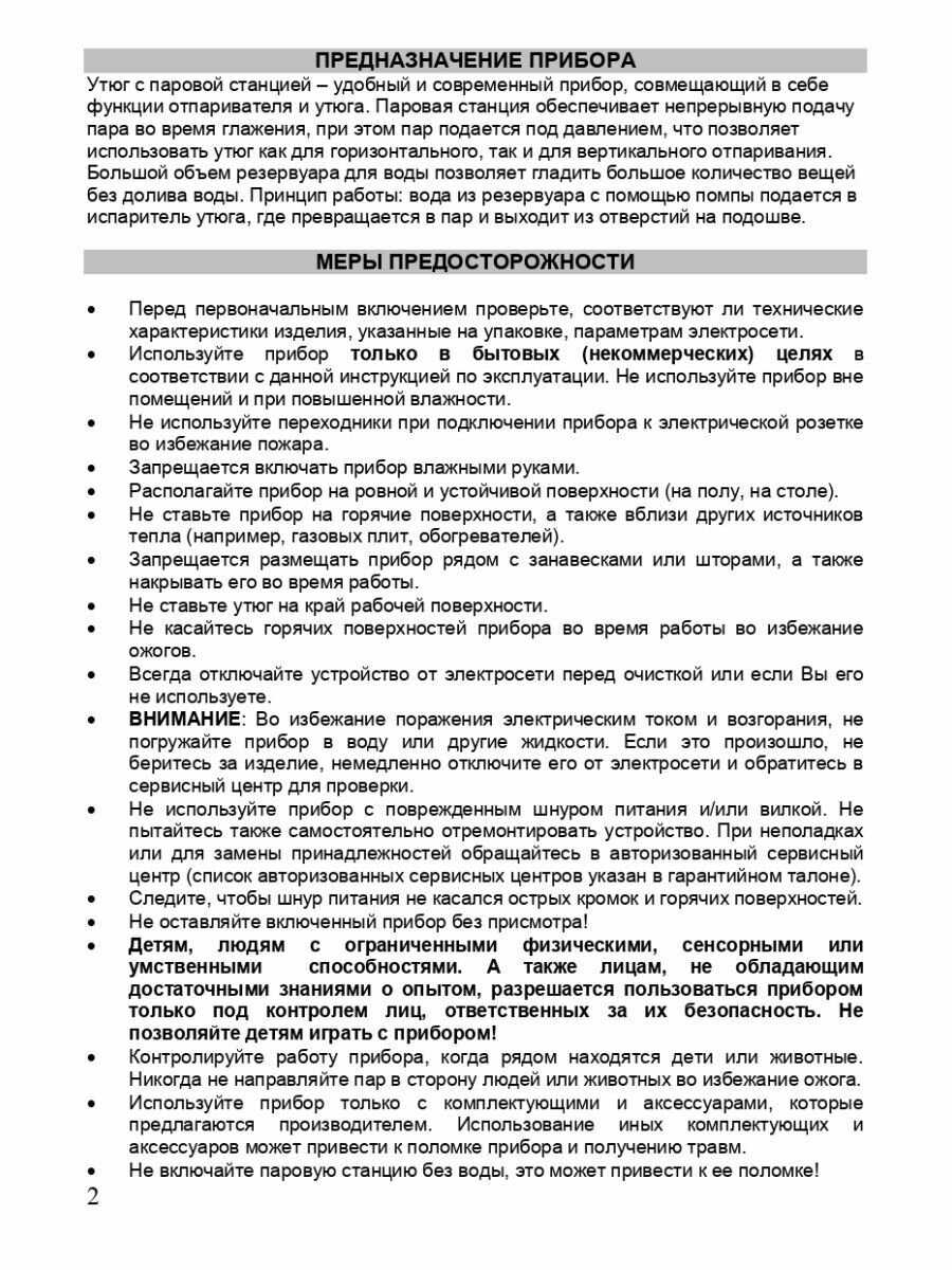 Парогенератор Sakura SA-3065CBK фотография 19