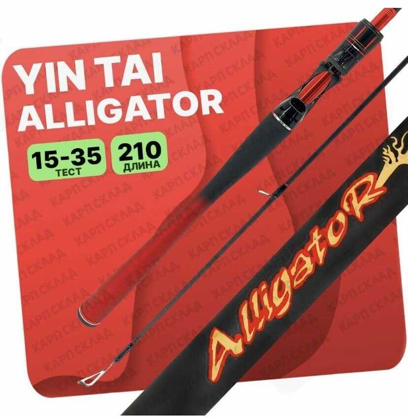 Удилище YINTAI Alligator (15-35 гр. 2.4м) фотография 23
