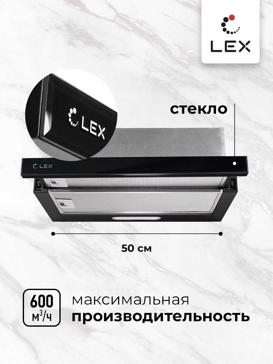 Встраиваемая кухонная вытяжка LEX HONVER G 500 фотография 1