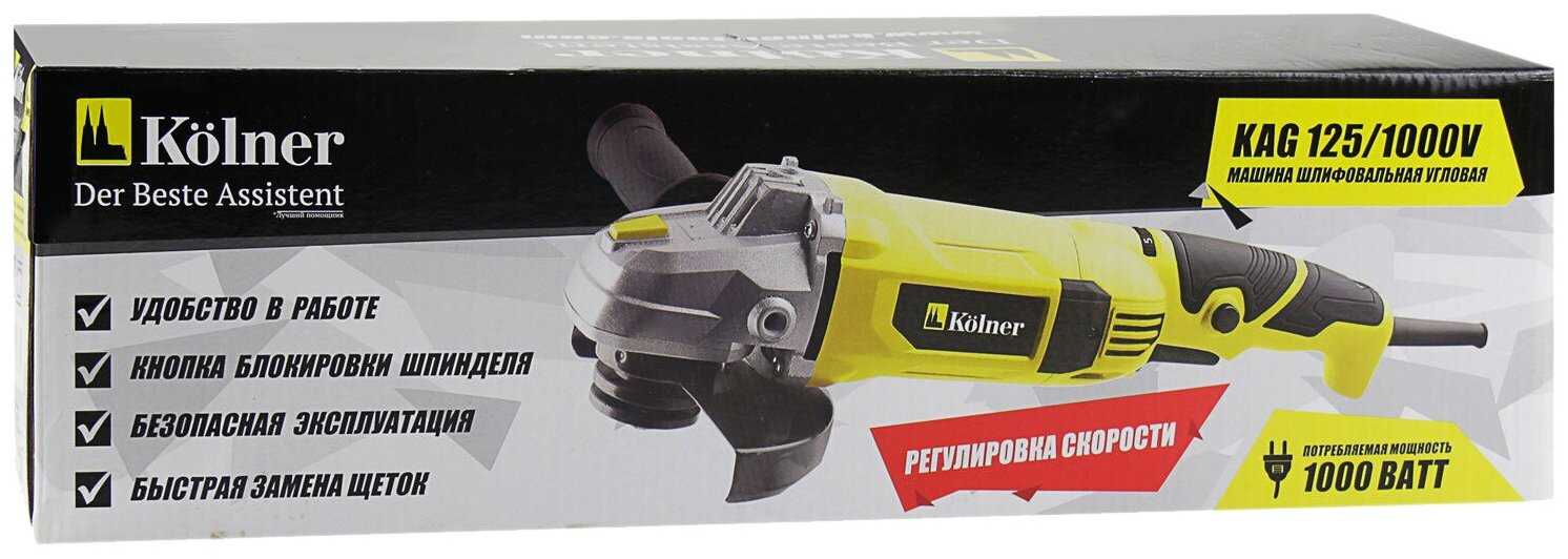 УШМ Kolner KAG 125/1000V (125 мм) фотография 6