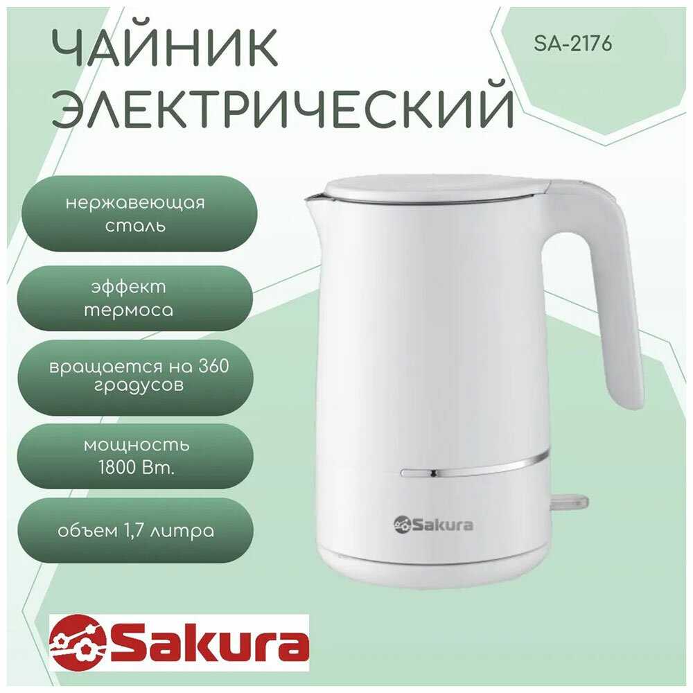 Чайник электрический Sakura Чайник электрический (SA-2176BK) фотография 1
